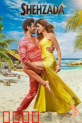 正牌继承人：真假难辨