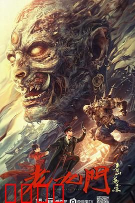 老九门之青山海棠：古墓奇缘惊险揭秘