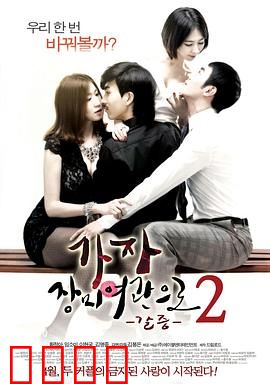 玫瑰汽车旅馆2：血色婚宴