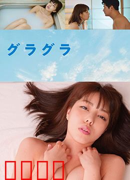 春情荡漾：欲望的边界