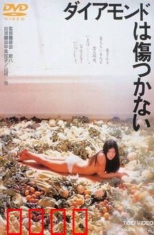 未受污染的钻石：守护纯净之心