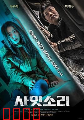 层间声音：楼板下的秘密