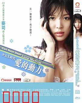 絶対綺麗 TONARI NO お姉さん LOVEMOTION：邻家姐姐的恋爱物语