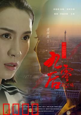 不一样的九零后：青春群像