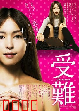 受难：信仰的拷问