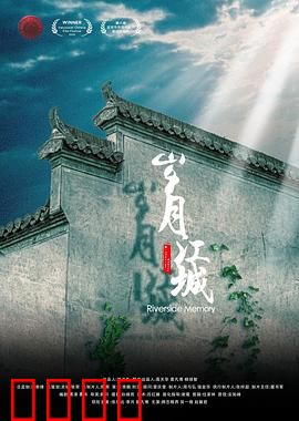 岁月江城：谁还在乎那个夏天