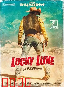 幸运星卢克：西部独行侠