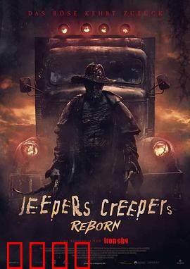 惊心食人族：公路不死魔