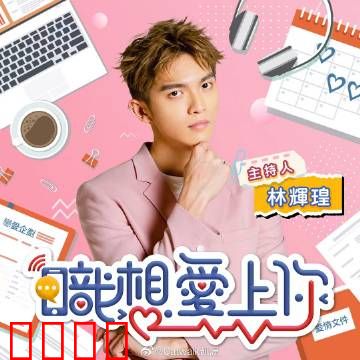 职想爱上你：霸道总裁追妻记