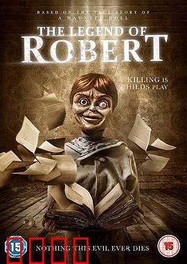 罗伯特玩偶的复仇：娃娃的怨念