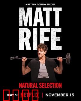 马特·莱夫：时间囚徒