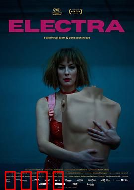 厄勒克特拉：弑母复仇记