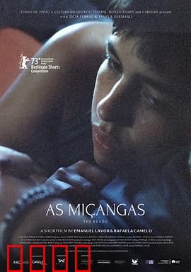 串珠：命运的轮回