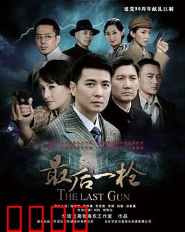 最后一枪：致命狙击