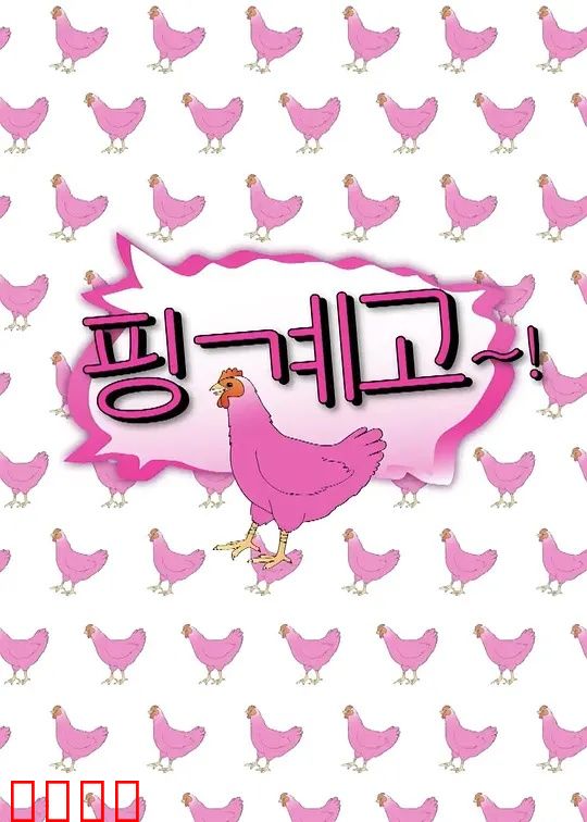 借口Go：谎言终局