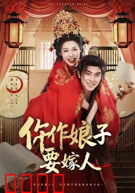 仵作娘子要嫁人：女法医巧破悬案