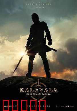 卡勒瓦拉：英雄史诗奇幻之旅