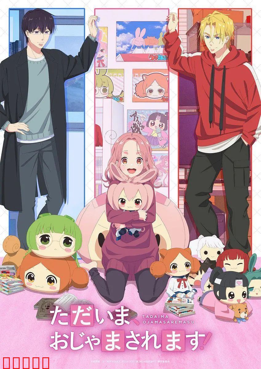 当前、正被打扰中！：一场无法安静的奇幻冒险