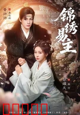 锦绣易主：针尖上的传承