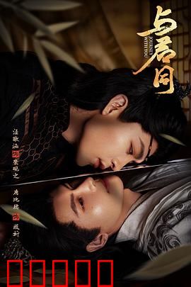与君同：跨越千年的爱