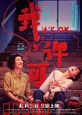 我，许可：自由之门