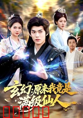 玄幻：异界之书