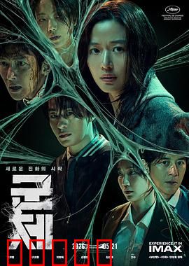 群体：黑暗中的集体本能