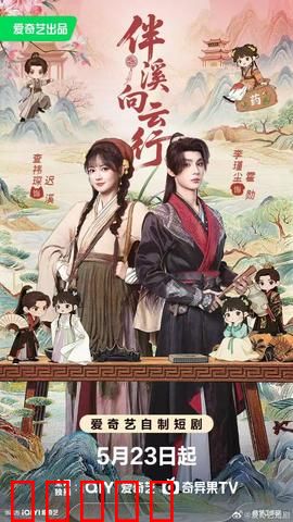 伴溪向云行：寻梦逆旅